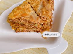 -老舅老蒙肉饼非遗店(一店)