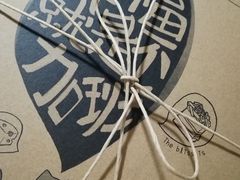 -幸福西饼生日蛋糕·下午茶(闵行店)