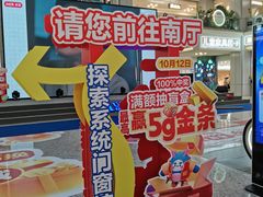 -红星美凯龙北京至尊MALL(东四环中路店)