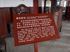-蒋氏故居