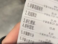 -花园茶楼(兴城西路店)