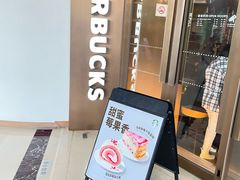 -星巴克(北京西大望路温特莱店)