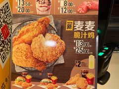 -麦当劳(中唱大厦店)