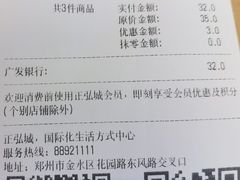 -阿三生煎(正弘城店)