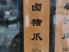 -老半斋(福州路店)