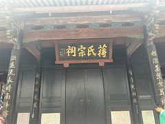 -蒋氏故居