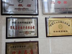 -张有德老字号牛肉面(总店)