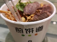 牛肉豆腐脑-煎饼道·新鲜现做(来福士店)