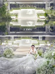-汇爱婚礼