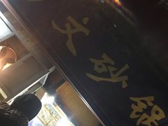 -清真·马文砂锅大全(麦苋街店)