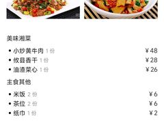 -湖南乡情湘菜馆(罗湖店)