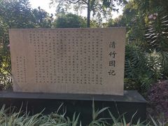 -晓港公园