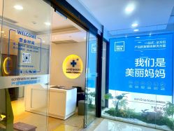 -妈妈时光机医疗产后修复(南山茂业百货店)