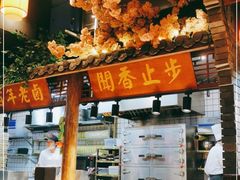-佰家小厨·南京菜(夫子庙店)