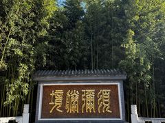 -红螺寺