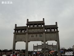 -敬亭山风景名胜区