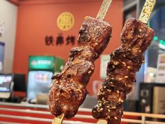 -许哥东北烧烤·铁丳烤串·宫后夹肉(繁花中心店)