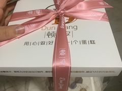 -顿享蛋糕(白堤路店)