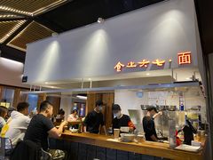 -食之六七·面(朝阳大悦城店)