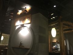 -呷哺呷哺(松江开元店)