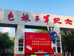 -红色娘子军纪念园