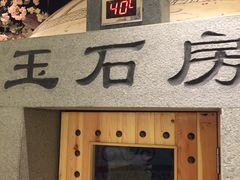 -菲拉拉漫温泉(东环路店)