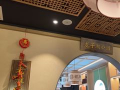 -老淮滨-蚌埠非遗小吃(淮河路店)