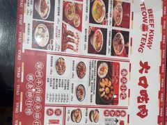 -一肴·牛肉粿条(深圳湾睿印店)