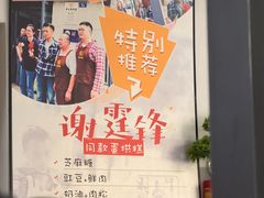 -贺记蛋烘糕(文庙西街店)