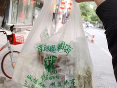 -芳婆糕团店(王府大街店)