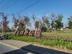 -嘉北郊野公园