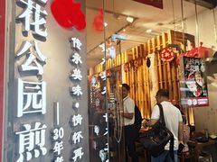 -莲花公园煎蟹·30年闽菜(火车站店)