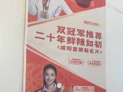 -阿瓦山寨·湘菜现炒·剁椒鱼头王(咸阳总店)