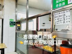 -清真-戏楼王记牛肉面