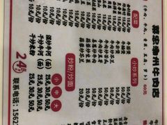 -菜忠潮州牛肉店(岗厦店)