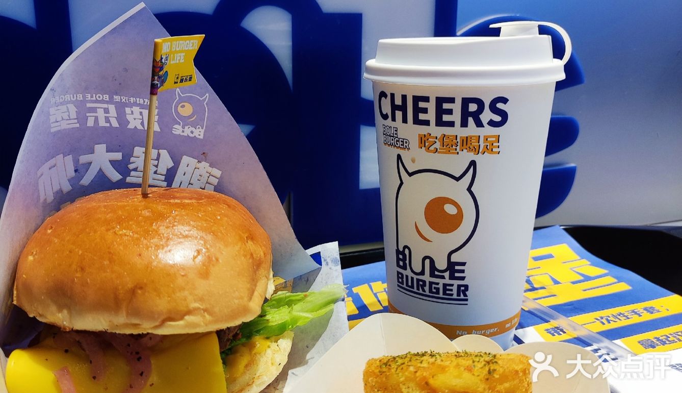 🔥美食打卡 | 中贸背后的美式汉堡店·波乐堡