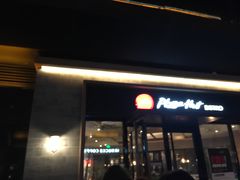 -必胜客(港城新天地店)