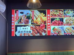 -醉炫音速烧烤·干煸菜(沙河总店)
