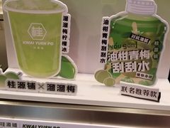 -桂桂茶(恒基名人店)