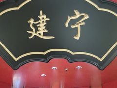 -牛将军•涮肉•烤肉(北京王府井·故宫店)