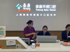 -泰康拜博口腔(松江印象城臻尔店)