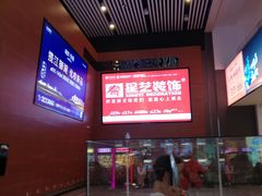 -沃美影城万象城店(CINITY LED)