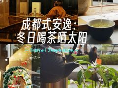-去茶山(成都万象城店)