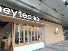 -喜茶(东莞厚街万达店)