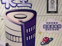-上海之巅观光厅