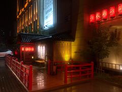 -大江户·温泉洗浴(浑南店)