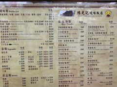 -陈光记烧腊店(罗保博士街店)