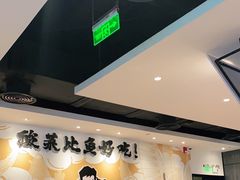 -太二酸菜鱼(宁波来福士店)