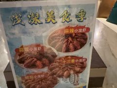 -浅深(世茂滨江精品店)