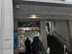 -得胜鱼丸老店